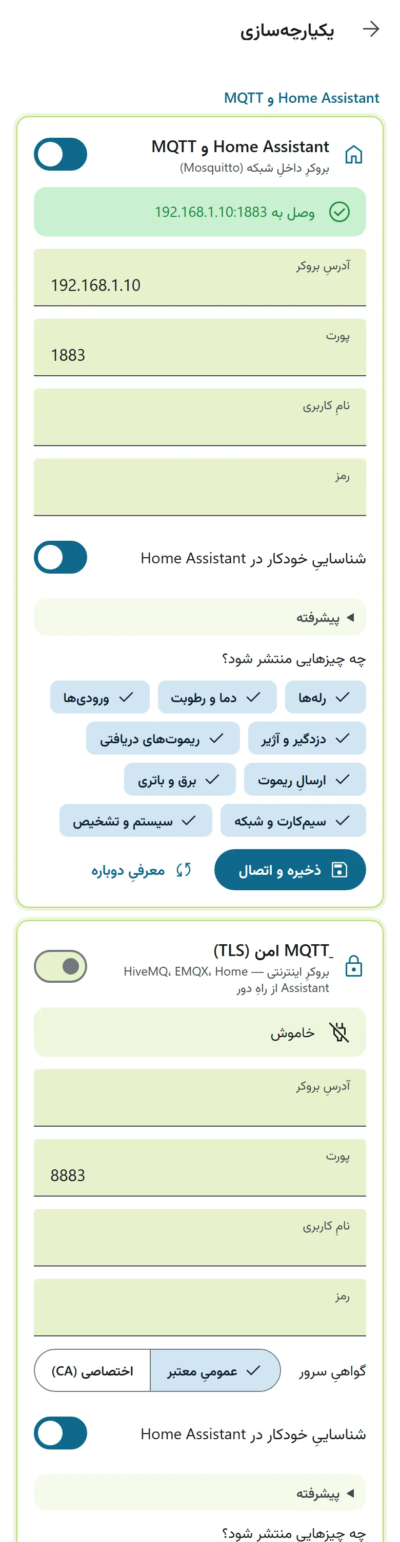 یکپارچهسازی