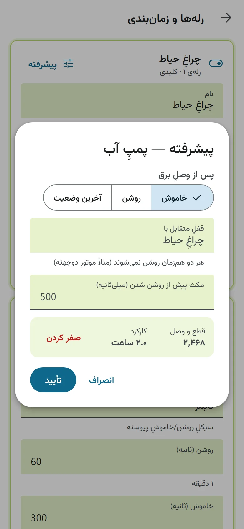قفلِ متقابل