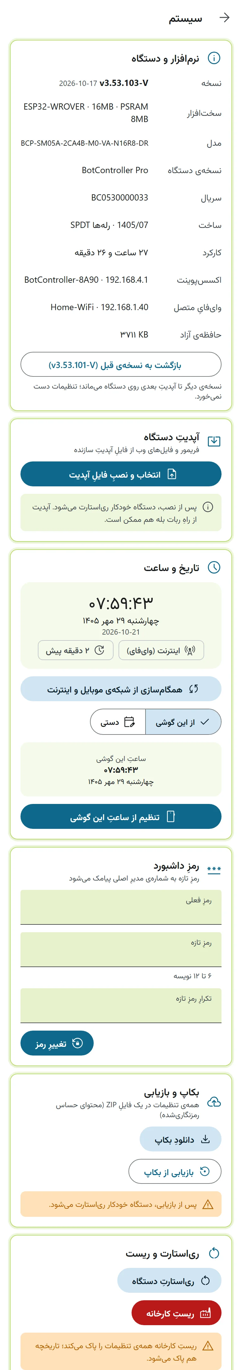سیستم