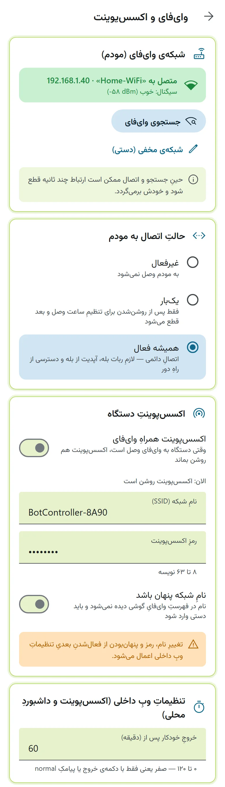 وایفای